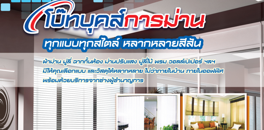 โบ๊ทบุคส์การม่าน